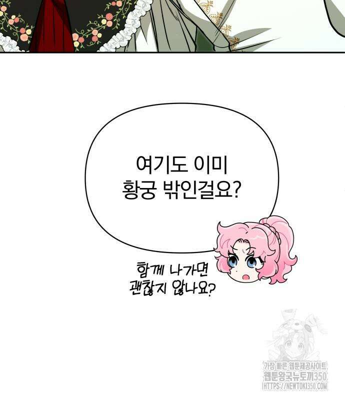 서브 남주가 파업하면 생기는 일 59화 153