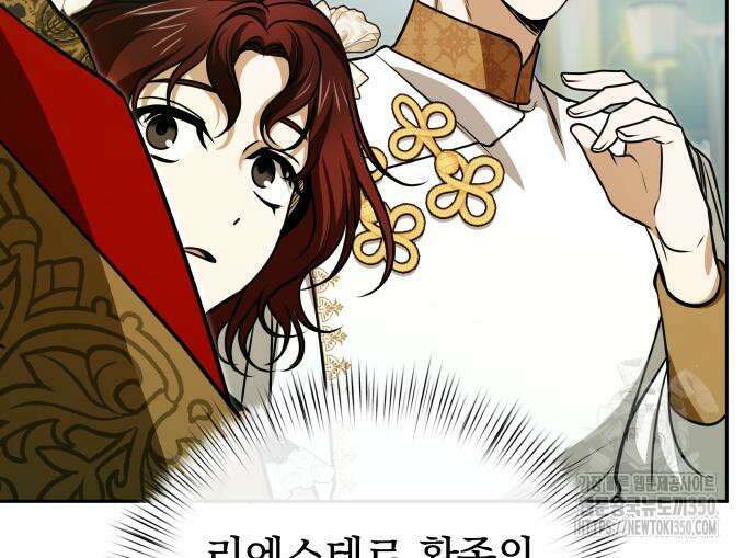 서브 남주가 파업하면 생기는 일 59화 155
