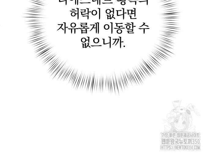 서브 남주가 파업하면 생기는 일 59화 156