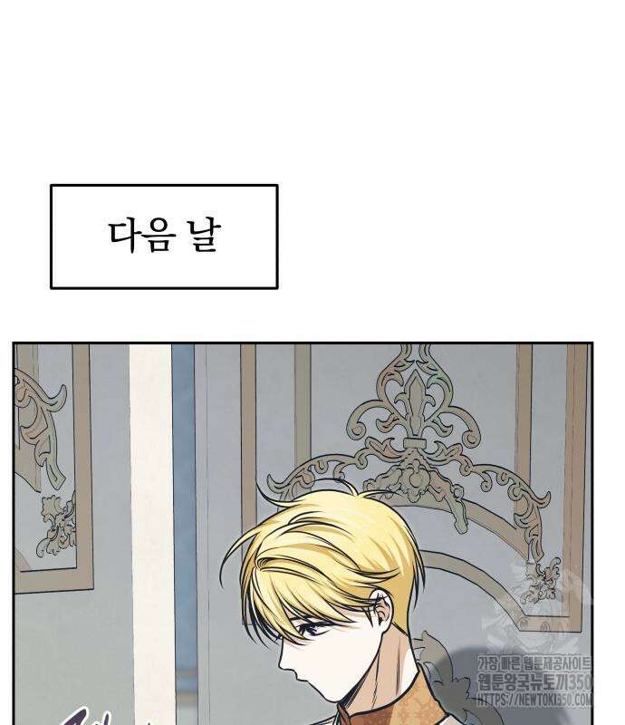 서브 남주가 파업하면 생기는 일 59화 170