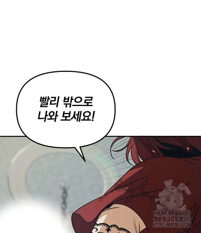 서브 남주가 파업하면 생기는 일 59화 181