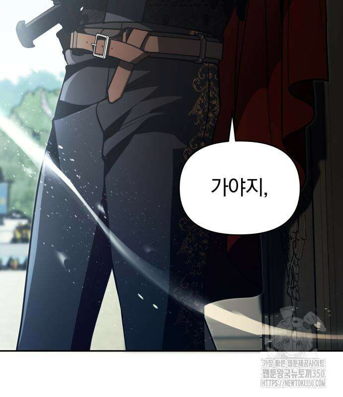서브 남주가 파업하면 생기는 일 59화 188