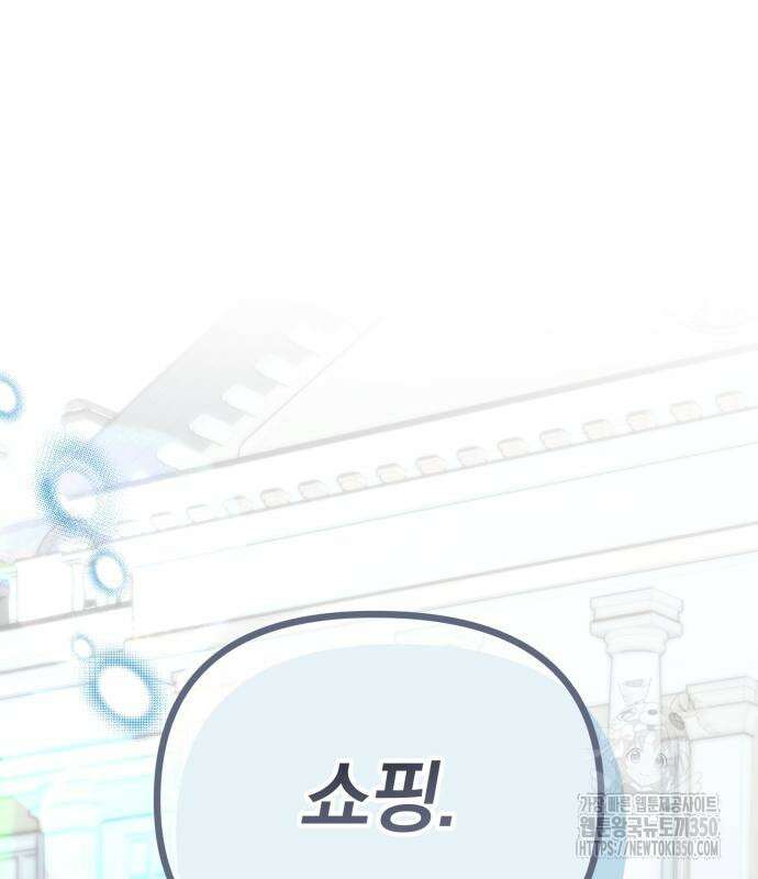 서브 남주가 파업하면 생기는 일 59화 189