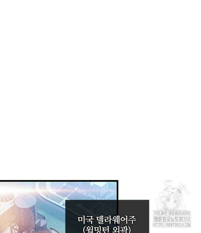 빌런투킬 162화 2