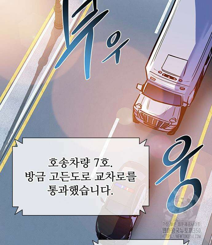 빌런투킬 162화 4