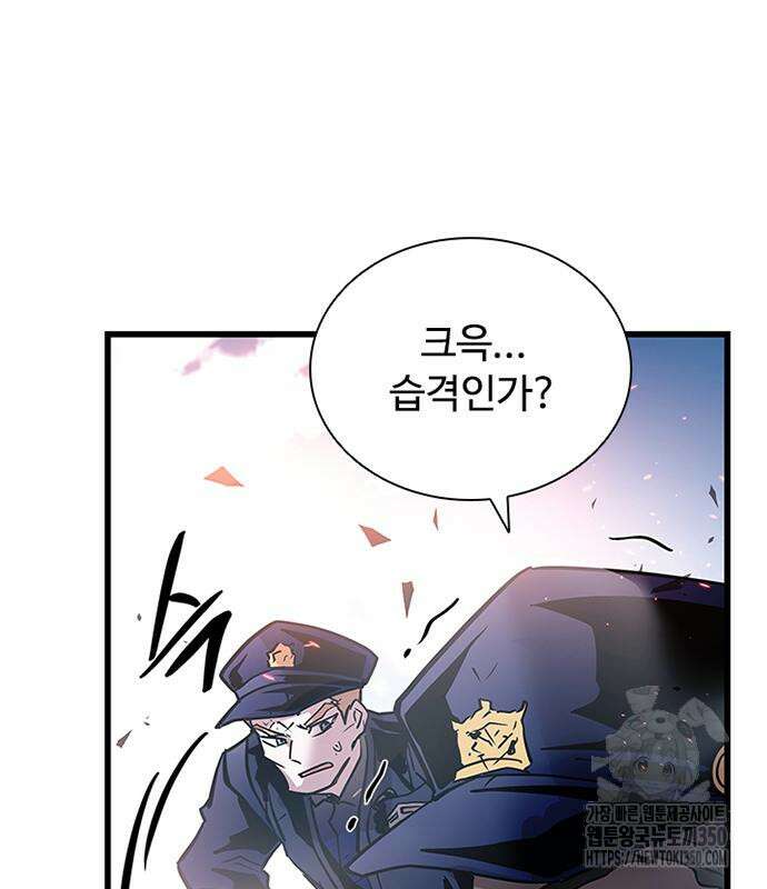 빌런투킬 162화 10