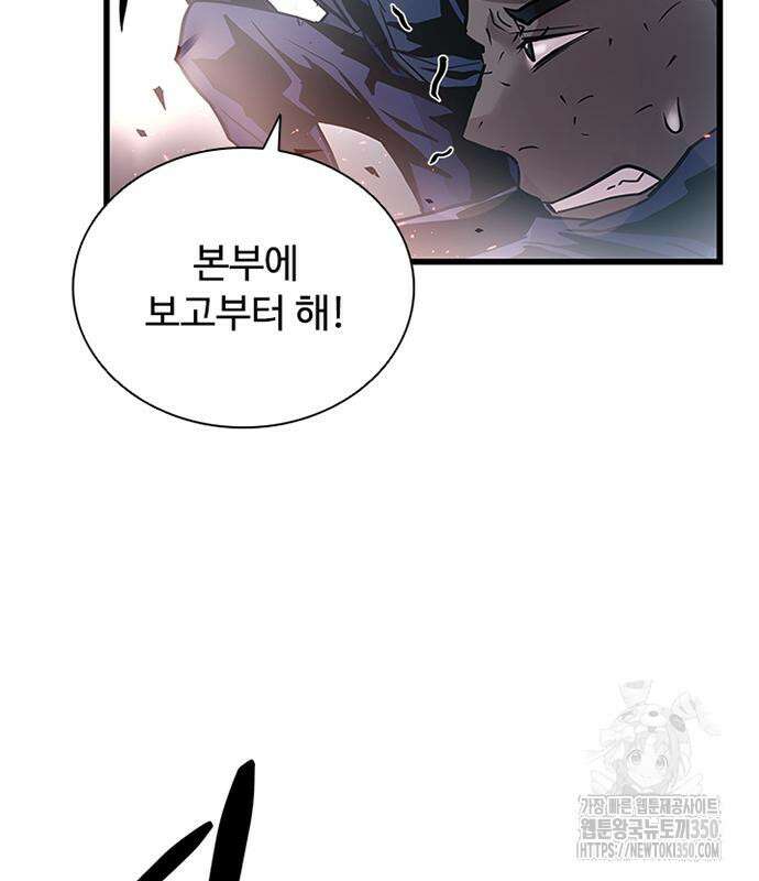 빌런투킬 162화 11