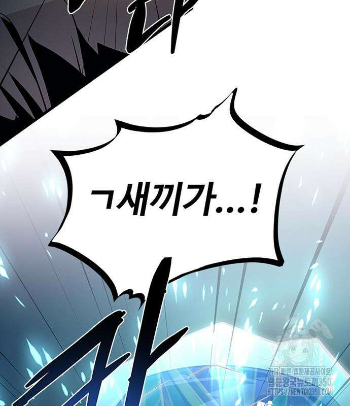 빌런투킬 162화 13