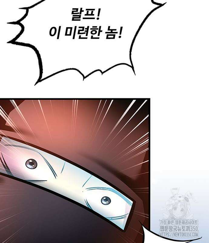 빌런투킬 162화 21