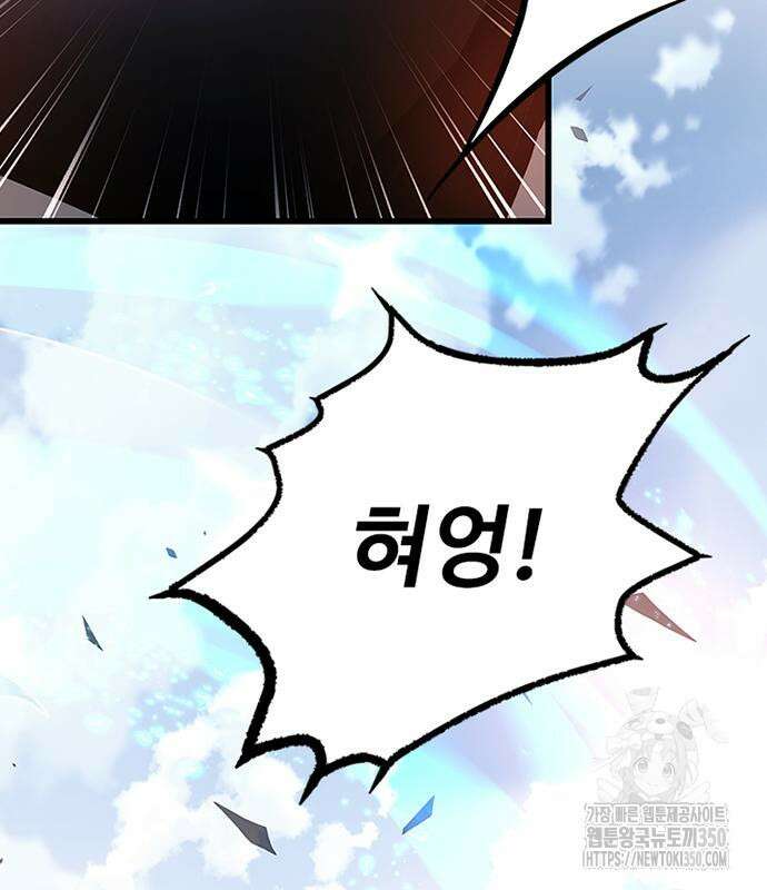 빌런투킬 162화 22