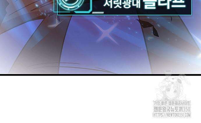 빌런투킬 162화 25