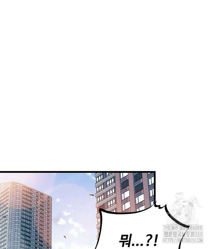 빌런투킬 162화 26