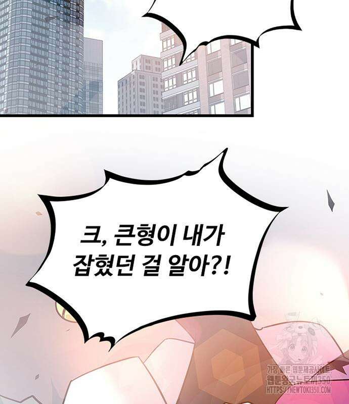 빌런투킬 162화 27