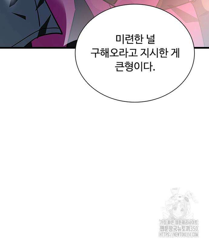 빌런투킬 162화 29
