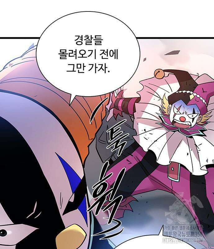 빌런투킬 162화 30