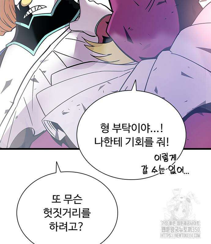 빌런투킬 162화 32