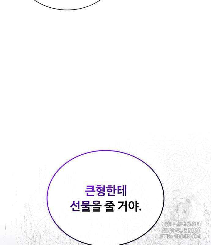 빌런투킬 162화 33