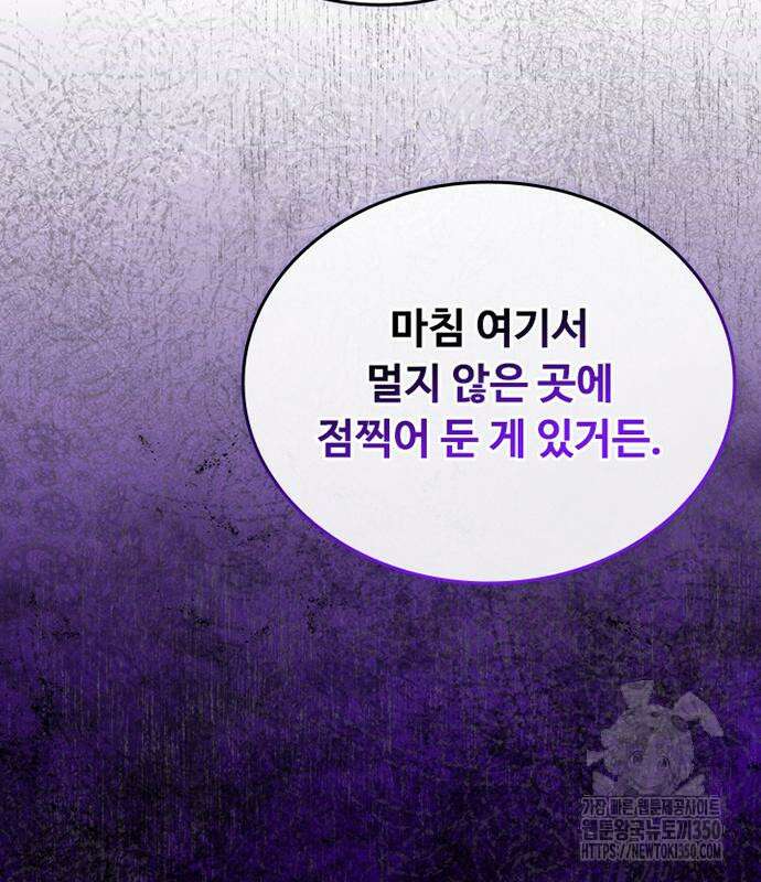 빌런투킬 162화 34