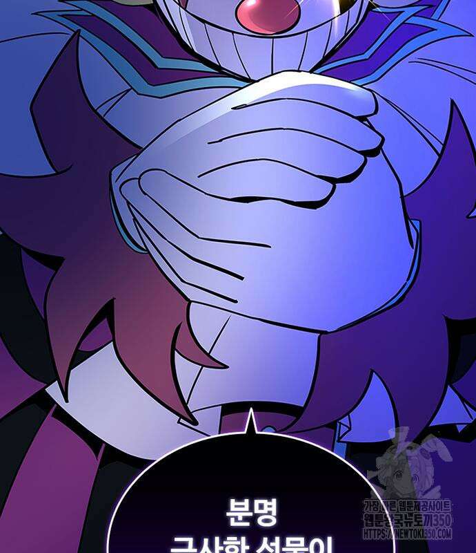 빌런투킬 162화 36