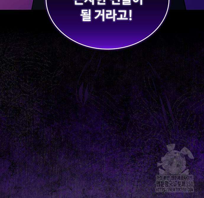 빌런투킬 162화 37