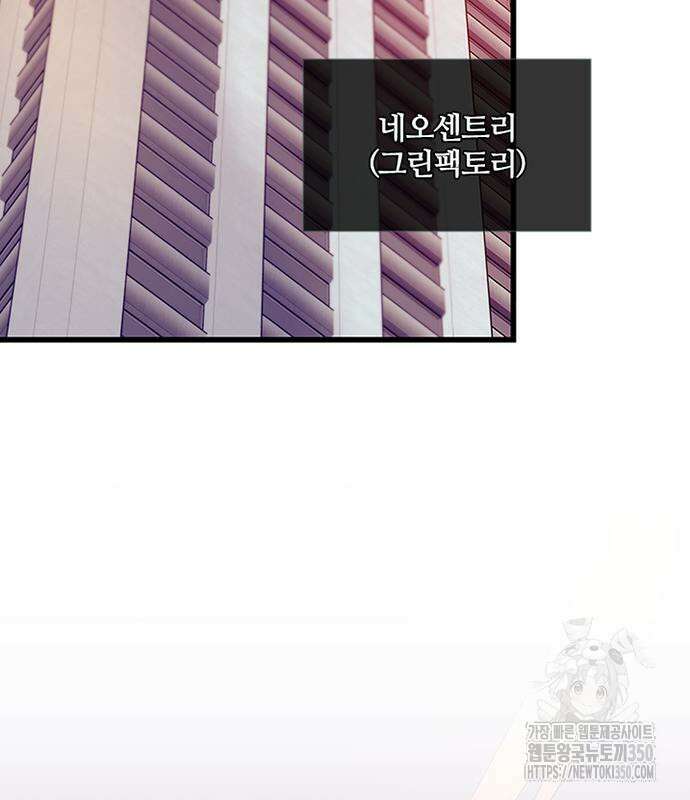 빌런투킬 162화 42