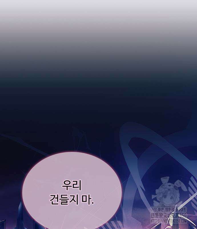 빌런투킬 162화 46