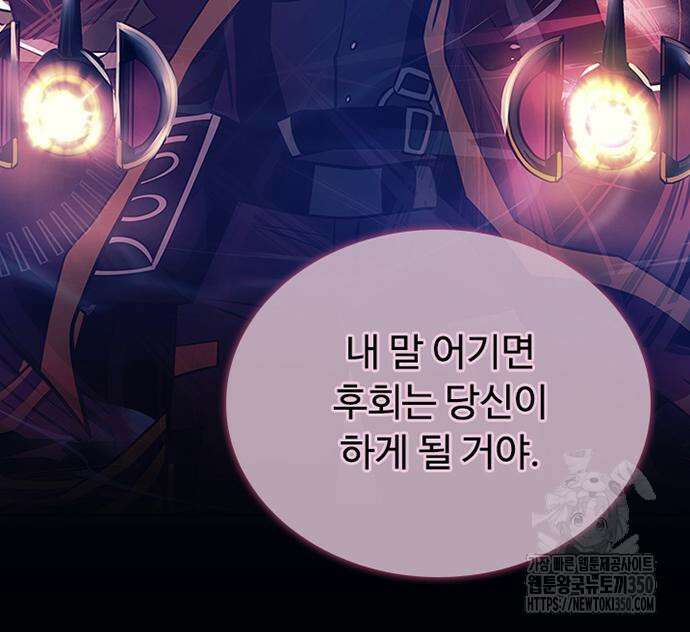 빌런투킬 162화 48