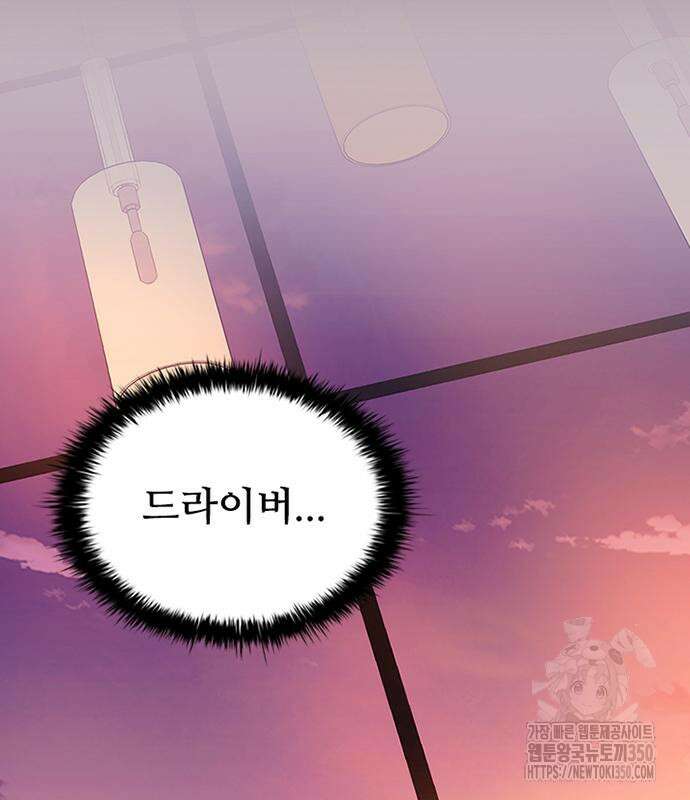 빌런투킬 162화 50