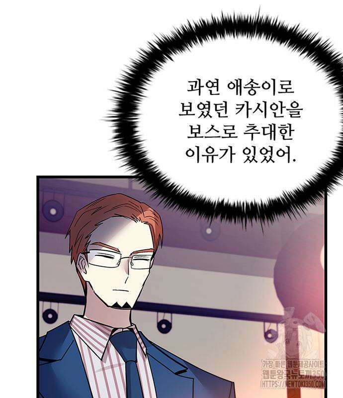 빌런투킬 162화 53