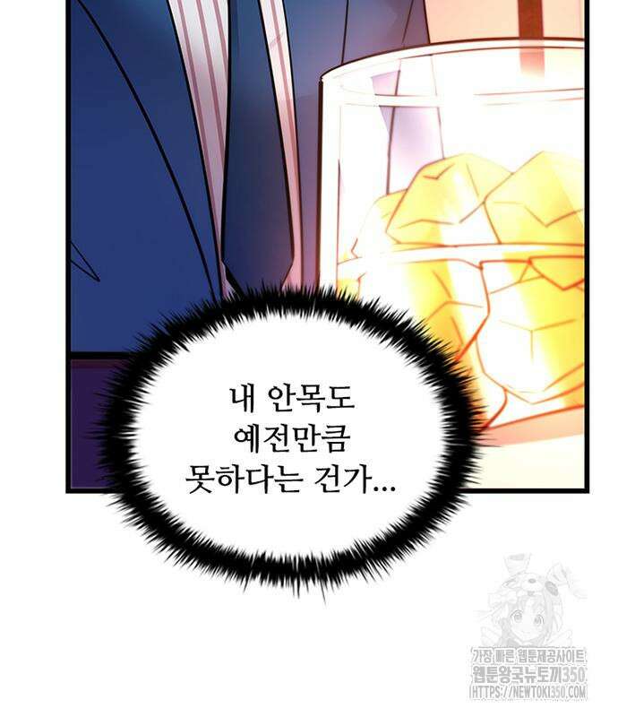 빌런투킬 162화 54