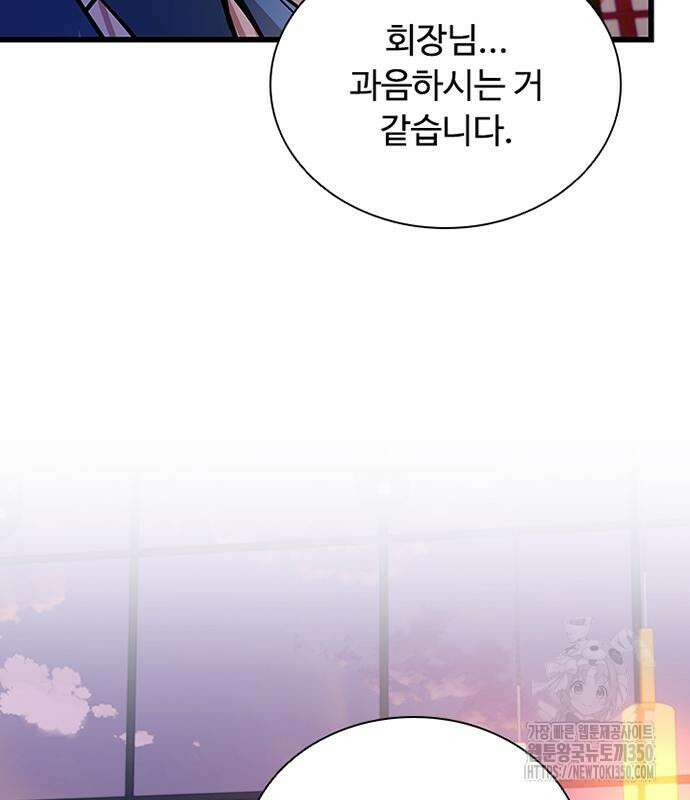 빌런투킬 162화 56