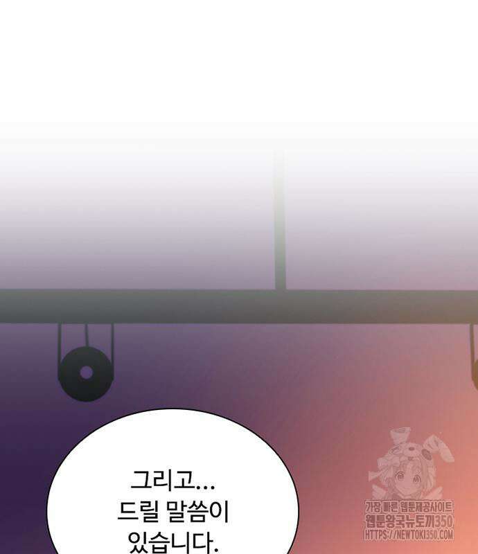 빌런투킬 162화 59