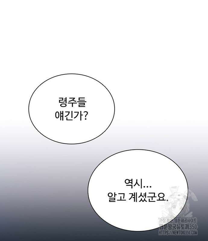 빌런투킬 162화 62
