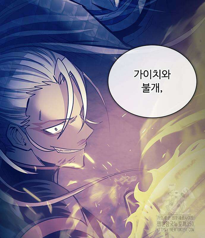 빌런투킬 162화 64