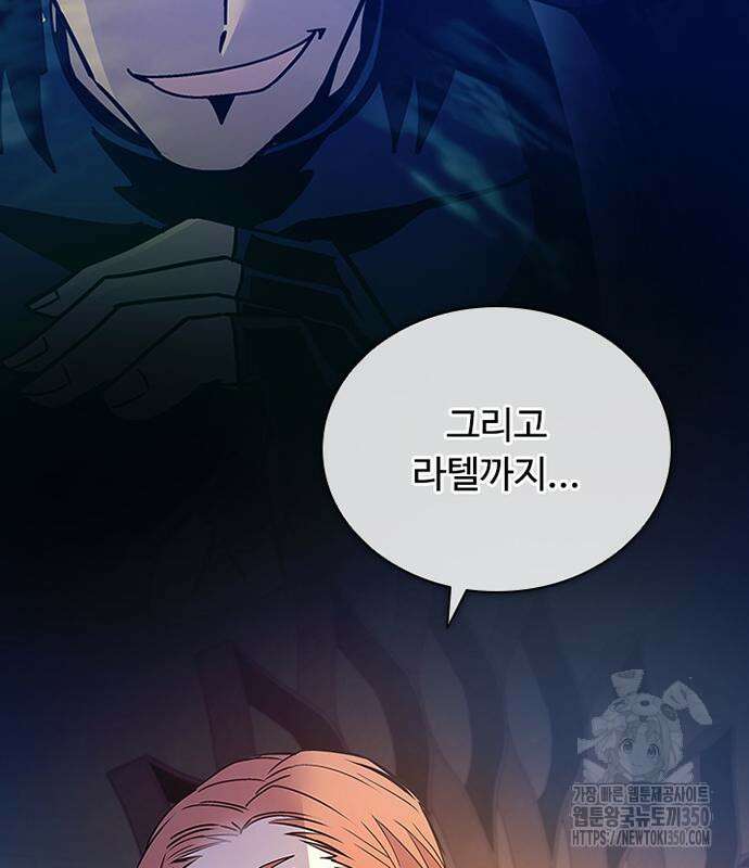 빌런투킬 162화 66