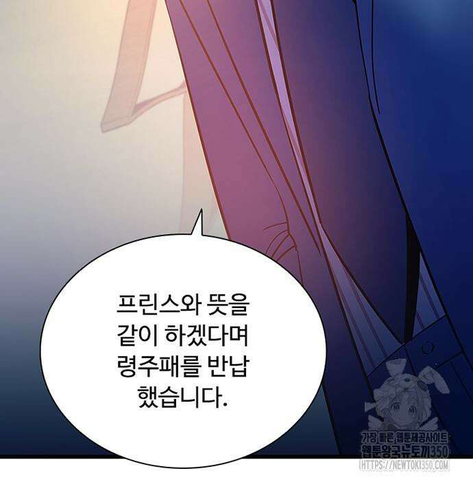 빌런투킬 162화 68