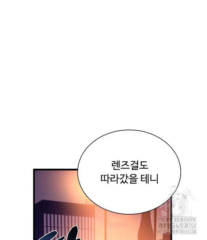 빌런투킬 162화 69