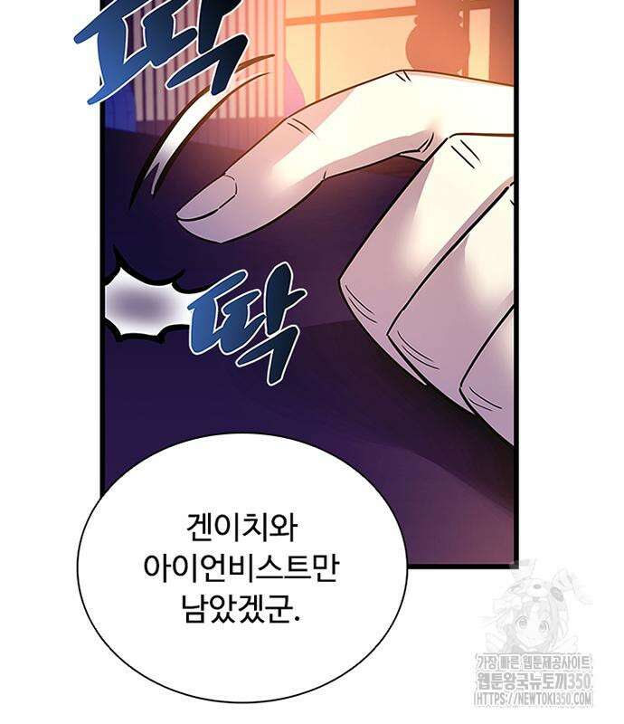 빌런투킬 162화 70