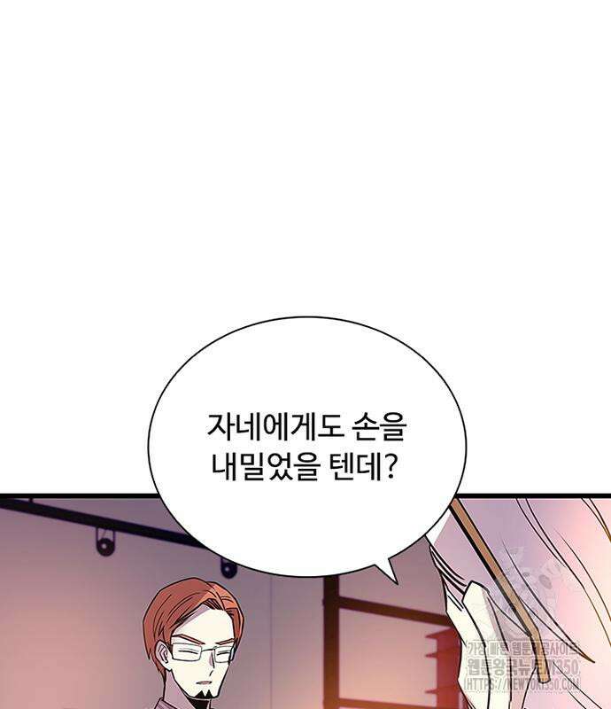 빌런투킬 162화 71