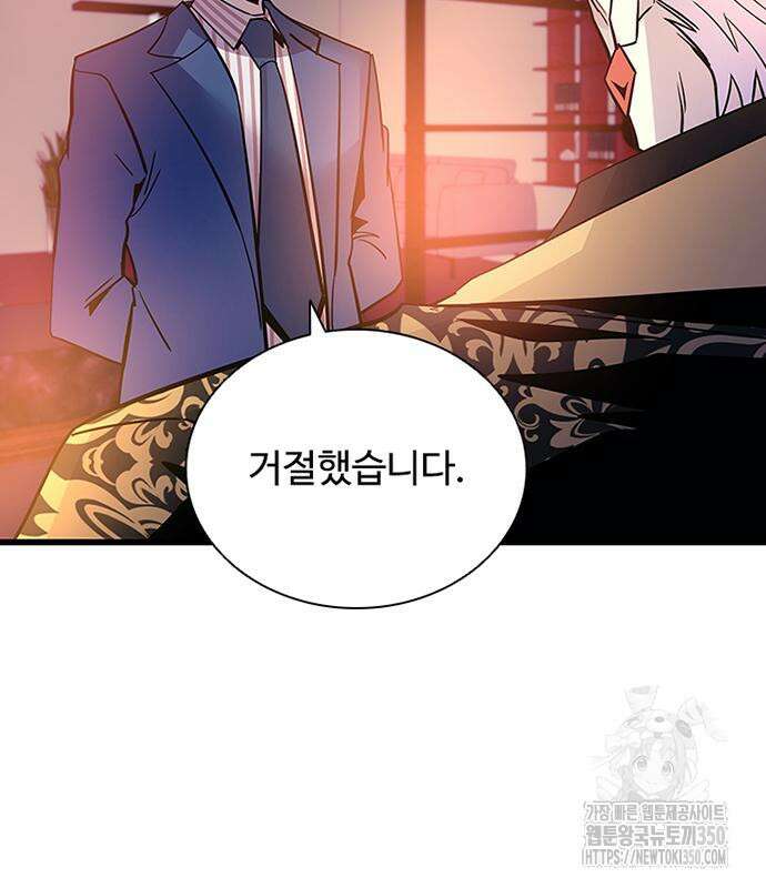 빌런투킬 162화 72