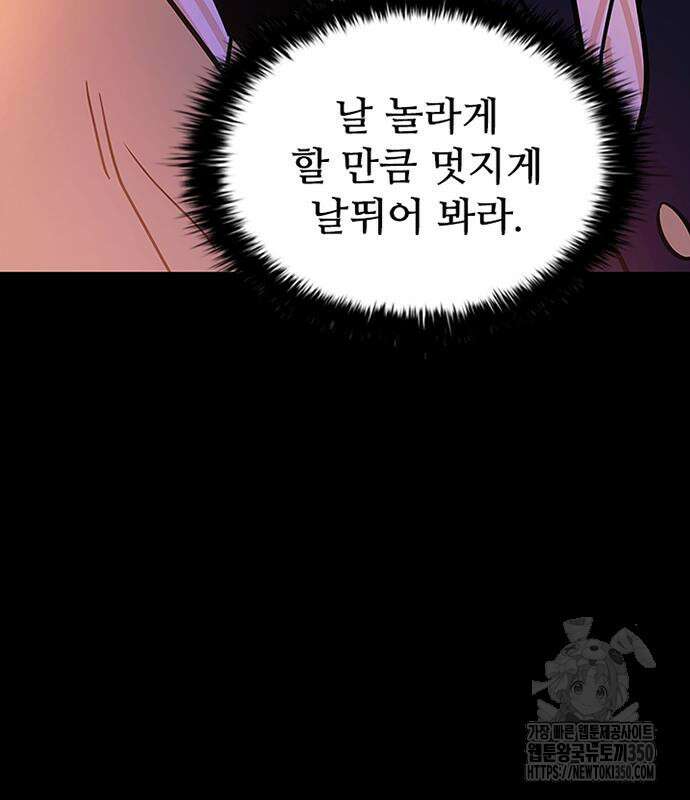 빌런투킬 162화 77