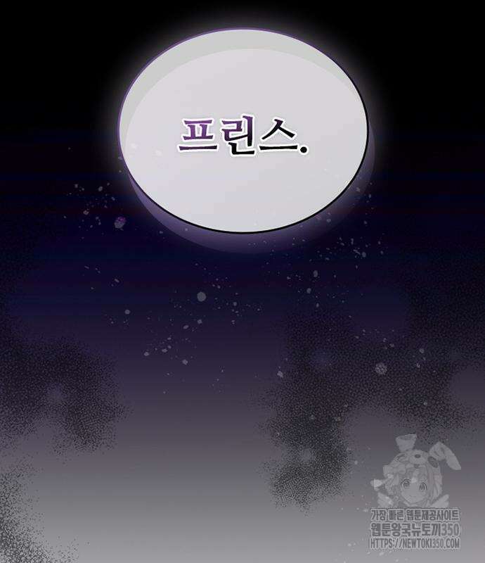 빌런투킬 162화 78