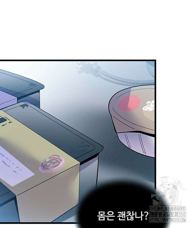 빌런투킬 162화 84