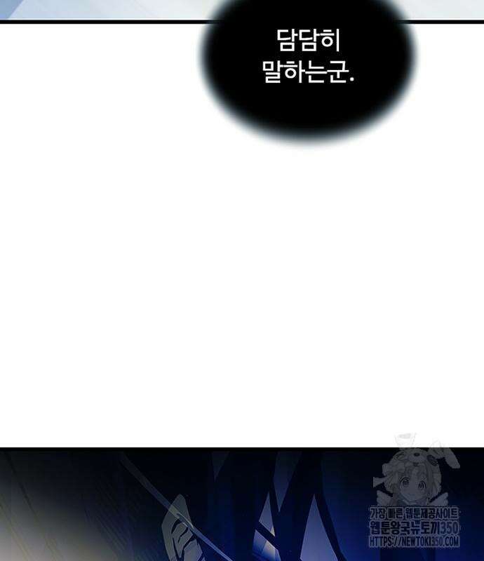 빌런투킬 162화 87