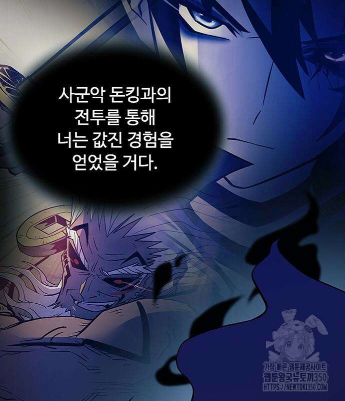 빌런투킬 162화 88