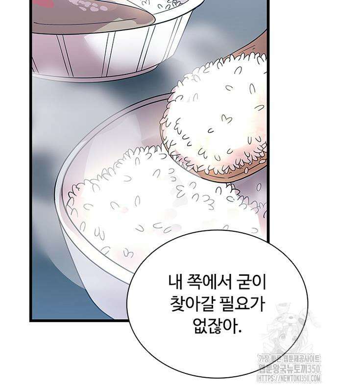 빌런투킬 162화 94