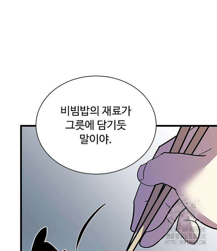 빌런투킬 162화 95