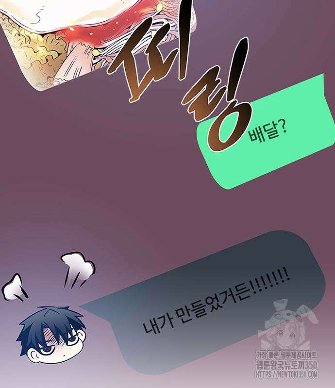 빌런투킬 162화 106