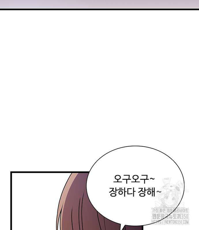 빌런투킬 162화 107