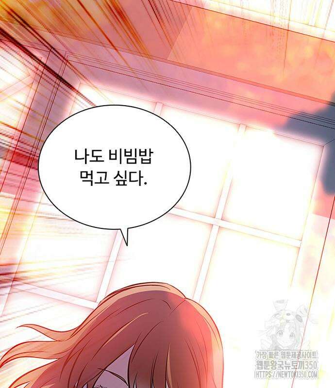 빌런투킬 162화 109